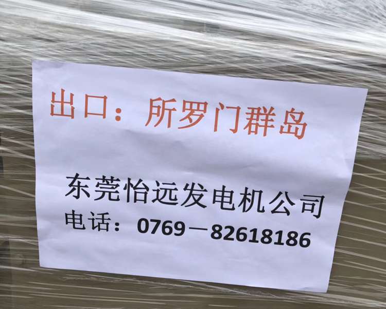 所羅門柴油發(fā)電機