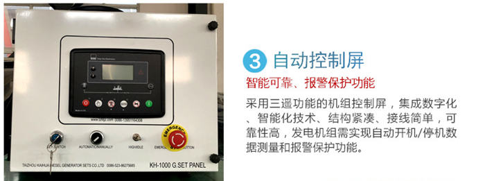 二手康明斯發(fā)電機(jī)四保護(hù)