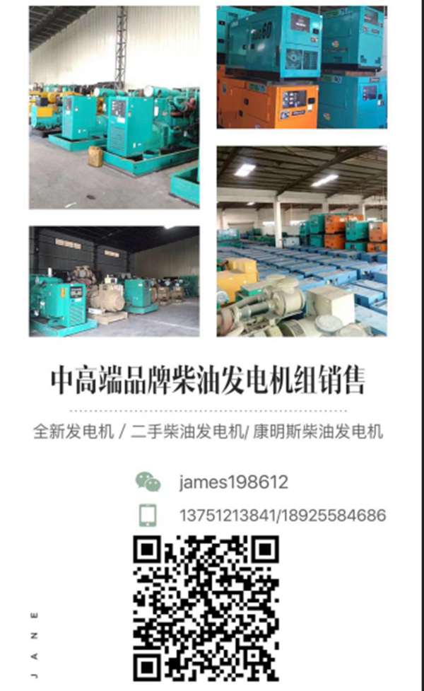 柬埔寨柴油發(fā)電機(jī)