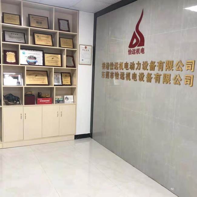 怡遠公司前臺