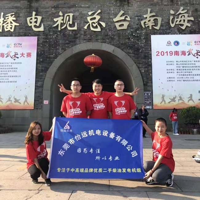 怡遠公司戶外拓展