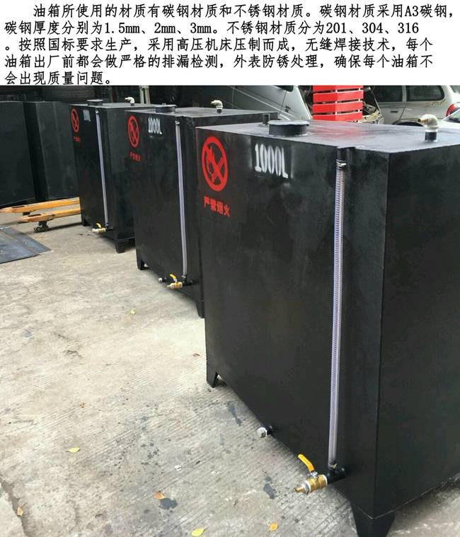 柴油發(fā)電機油箱
