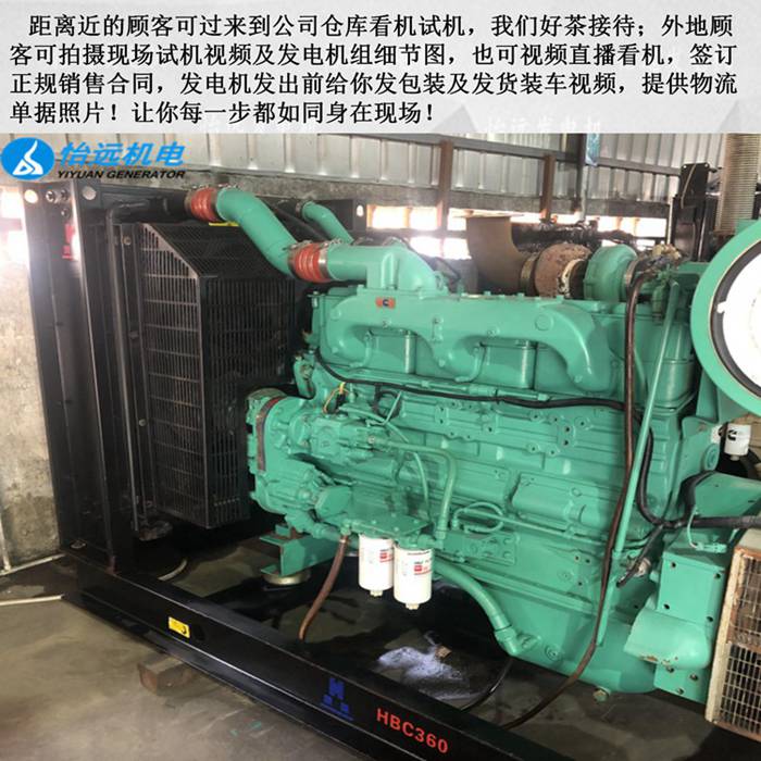 二手發(fā)電機350kw價格