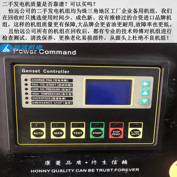 二手康明斯350kw發(fā)電機