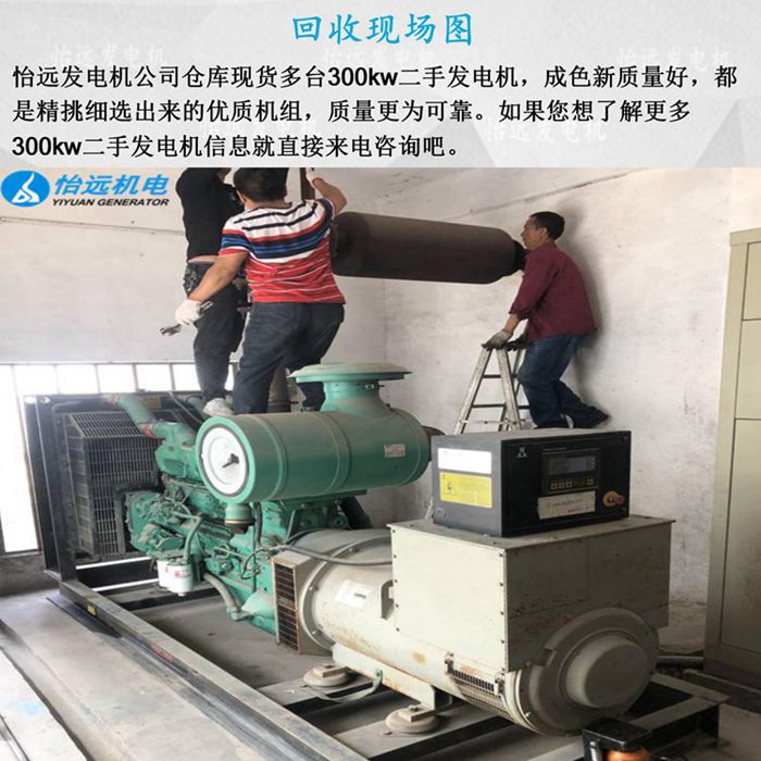 二手發(fā)電機350千瓦康明斯