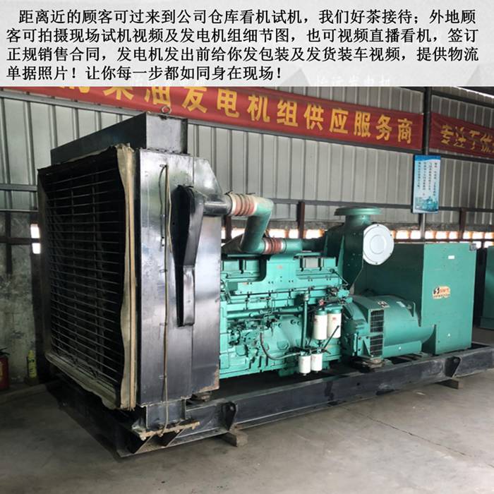 二手康明斯550千瓦發(fā)電機(jī)細(xì)節(jié)