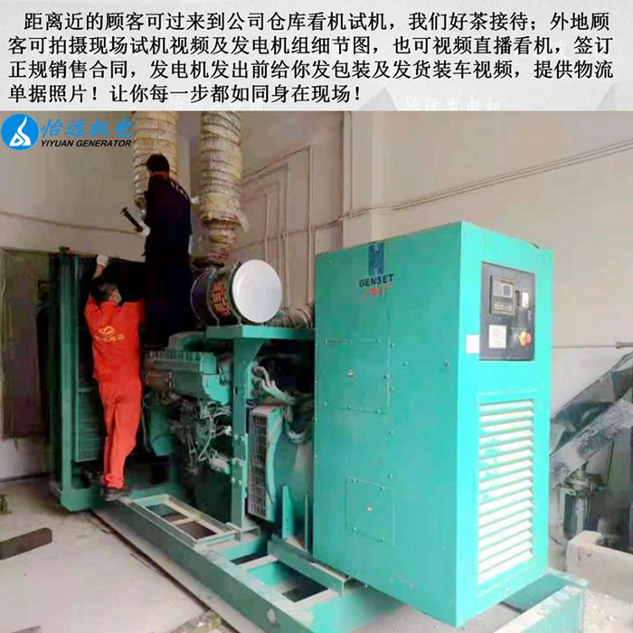 康明斯700千瓦二手發(fā)電機回收現(xiàn)場
