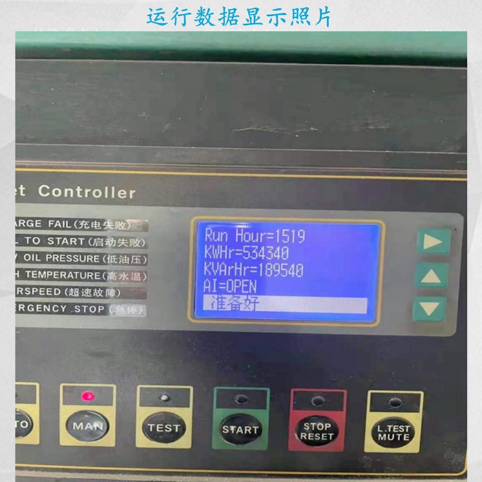 康明斯700千瓦二手發(fā)電機控制器