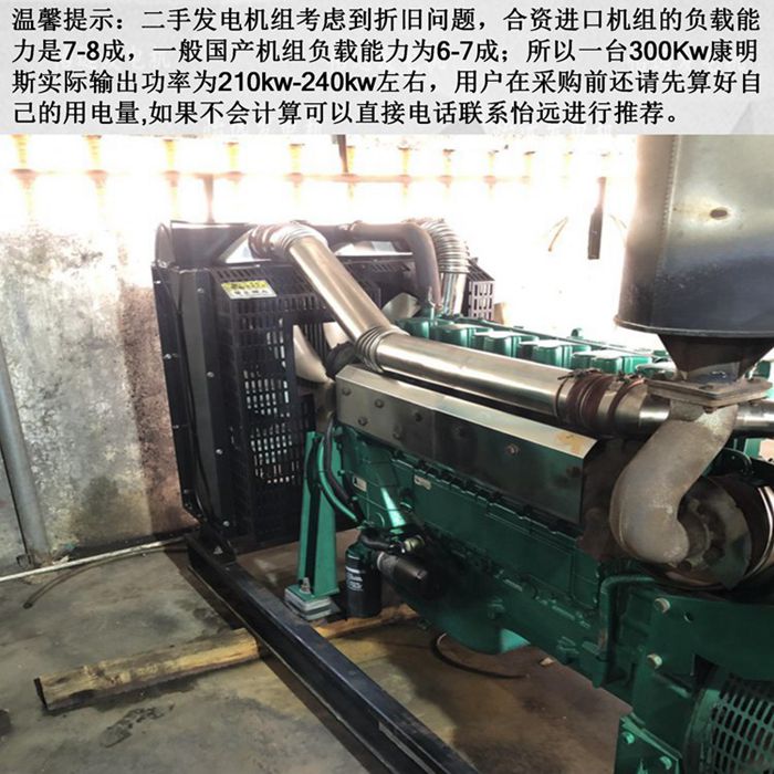 濰坊二手發(fā)電機(jī)250千瓦細(xì)節(jié)圖