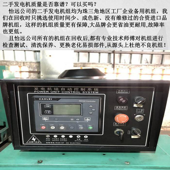 濰坊二手發(fā)電機(jī)250千瓦控制器