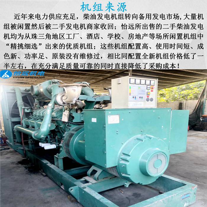 進口珀金斯二手柴油發(fā)電機1100kw照片