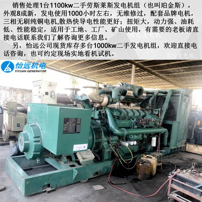進口珀金斯二手柴油發(fā)電機1100kw細節(jié)
