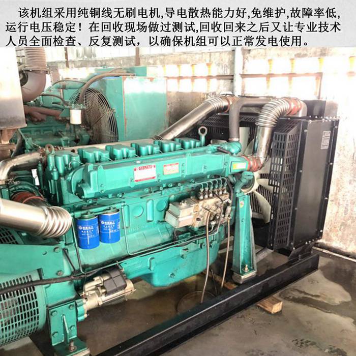 濰坊二手發(fā)電機(jī)250千瓦細(xì)節(jié)