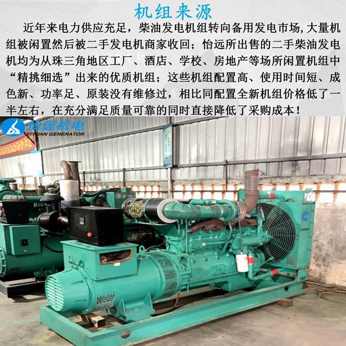 二手康明斯發(fā)電機(jī)組200kw來源