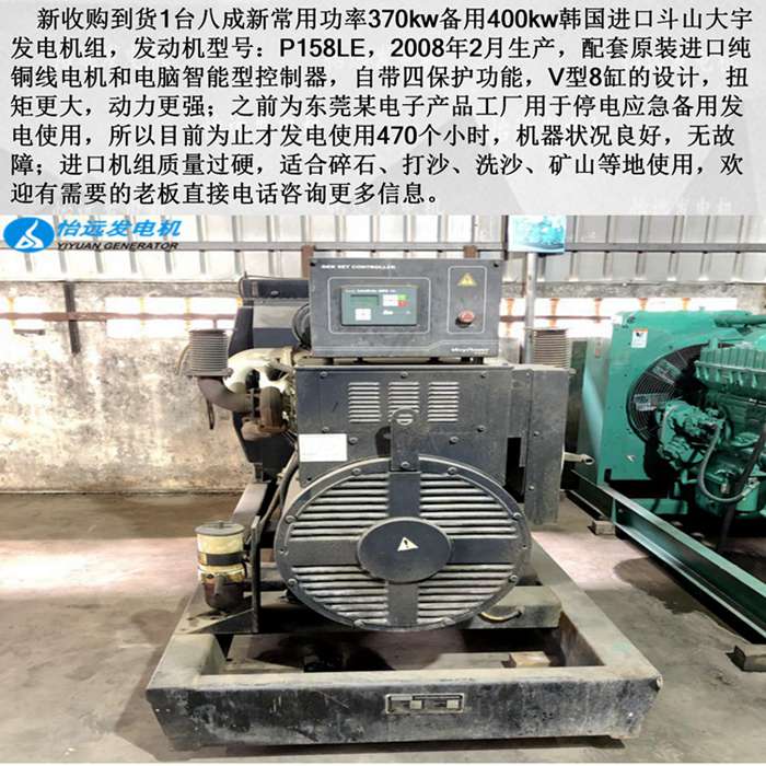 400kw二手發(fā)電機組