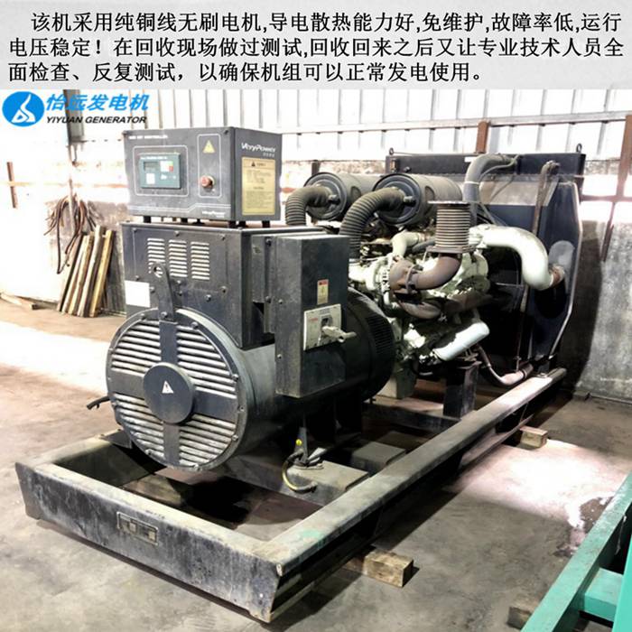 進口400kw二手發(fā)電機