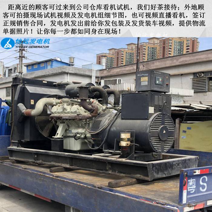 400kw二手發(fā)電機轉讓