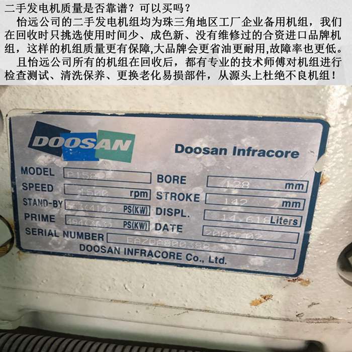 400kw二手發(fā)電機價格