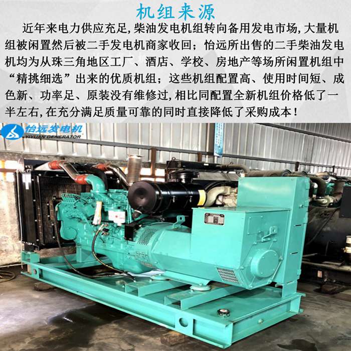 二手康明斯發(fā)電機(jī)200千瓦