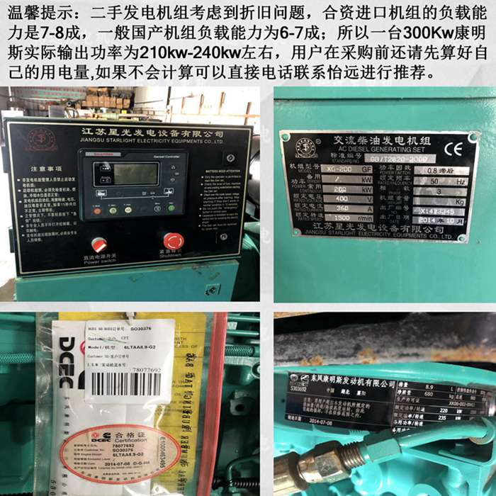 二手200千瓦發(fā)電機(jī)轉(zhuǎn)讓