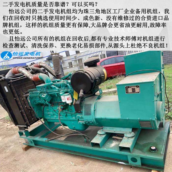 二手發(fā)電機(jī)200kw多少錢