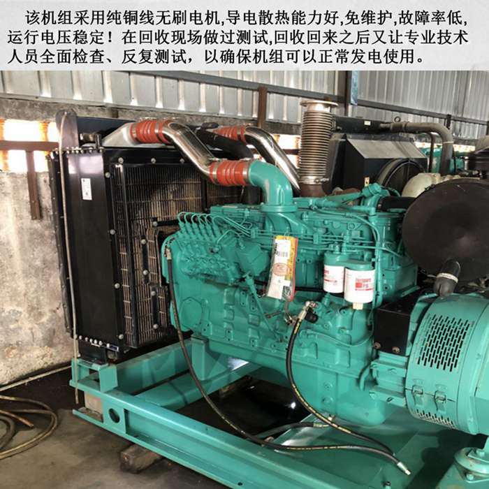 康明斯二手發(fā)電機(jī)200千瓦