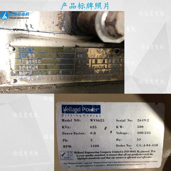 二手450kw康明斯發(fā)電機(jī)細(xì)節(jié)