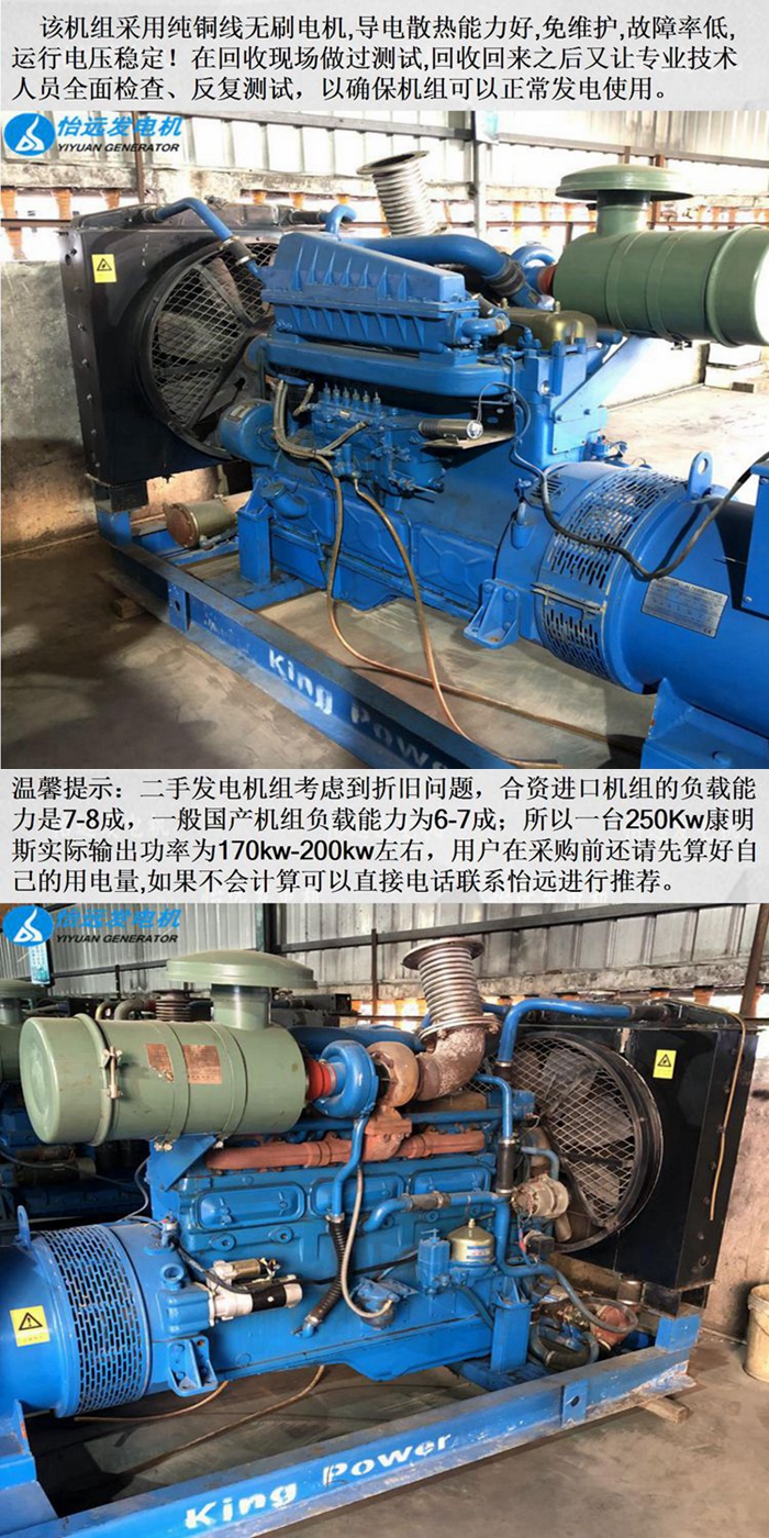 上柴發(fā)電機(jī)組200kw二手