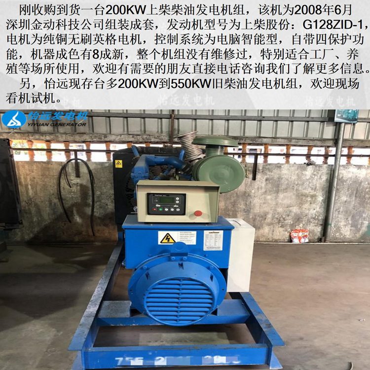 二手200kw工業(yè)發(fā)電機(jī)
