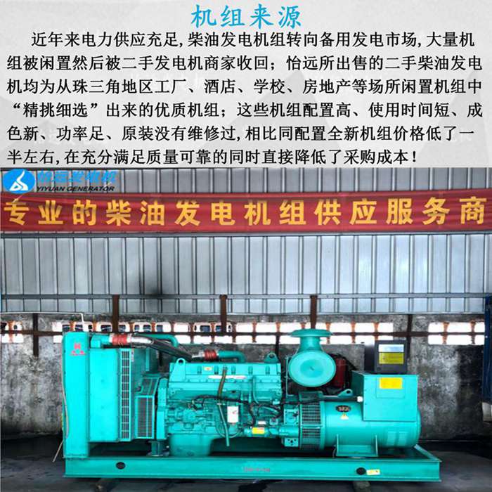 280kw康明斯發(fā)電機(jī)