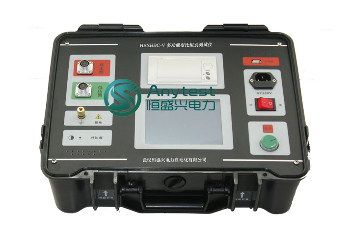 HSXBBC-V多功能變比組別測試儀